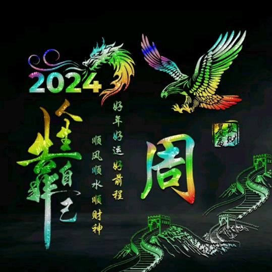 @独宠《飞虎队》生活号