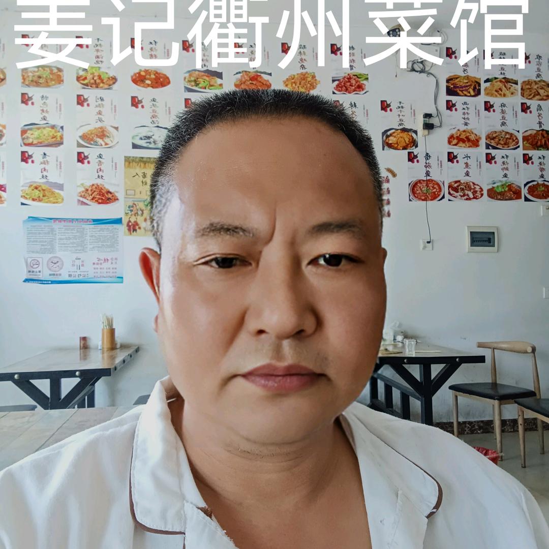 姜爷