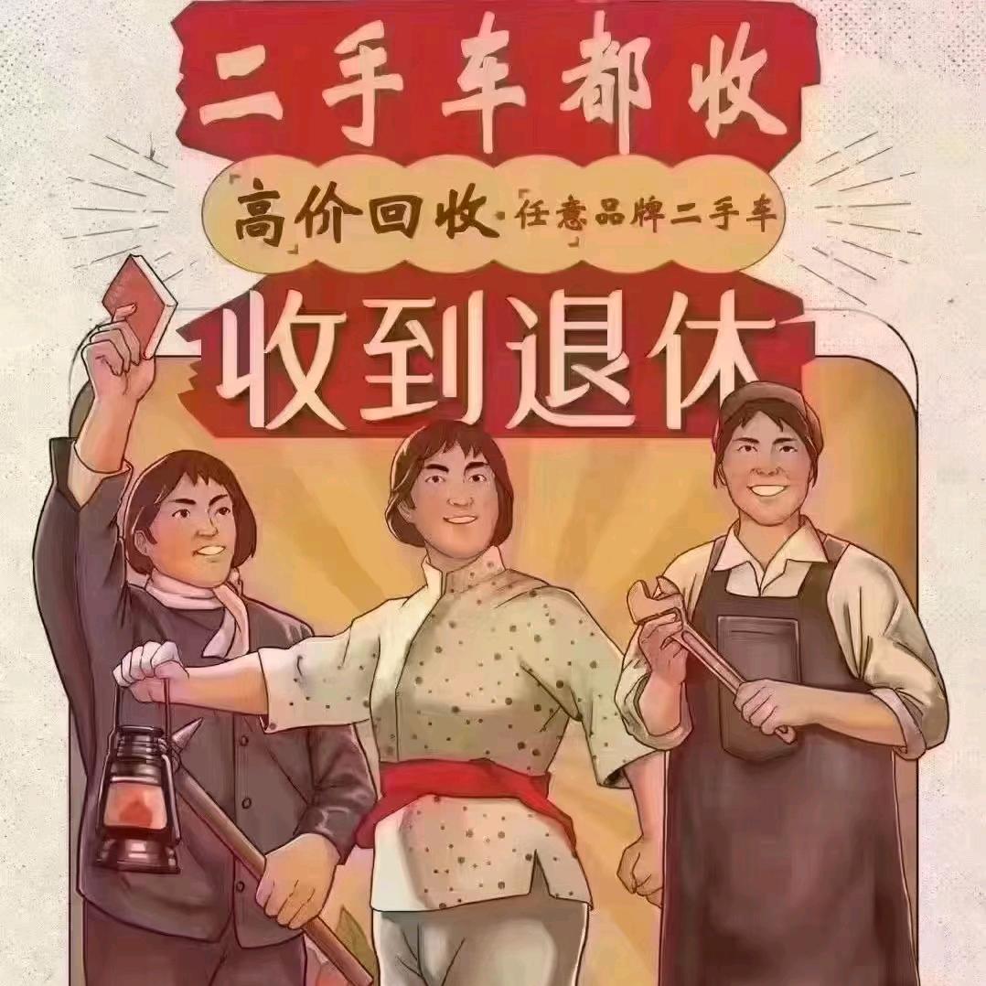 芦集婚庆二手车