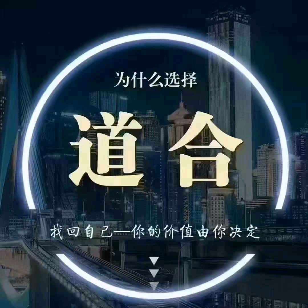 道合企业怀仁运营中心