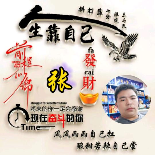 德善吉祥