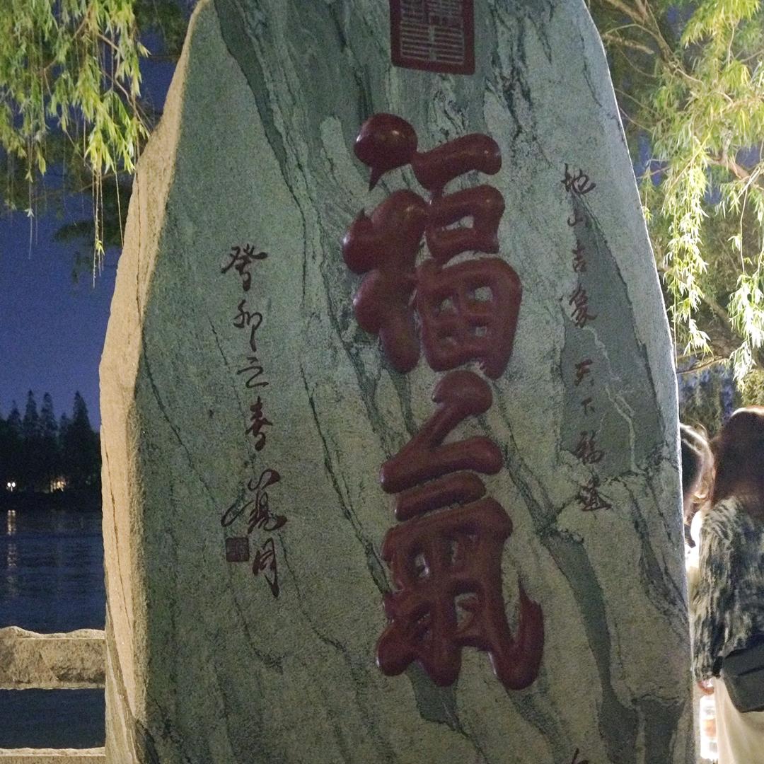 感谢关注