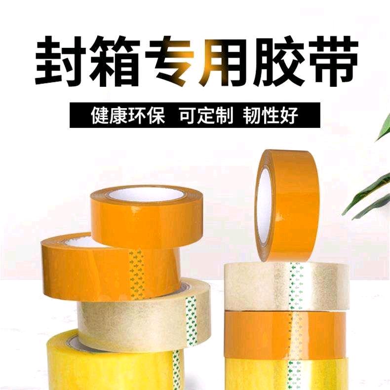 胶带哥