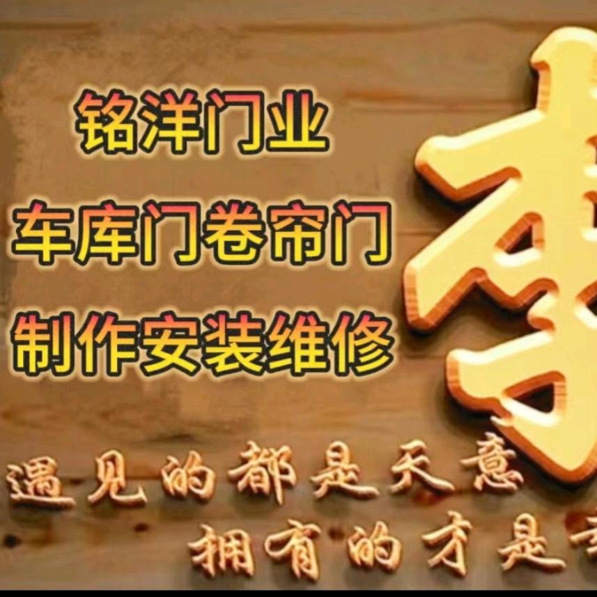 莱芜铭洋卷帘门