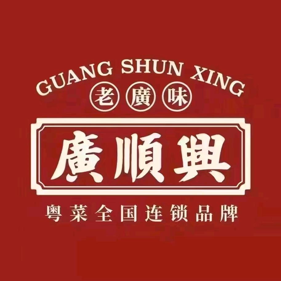 广顺兴（遂平店）