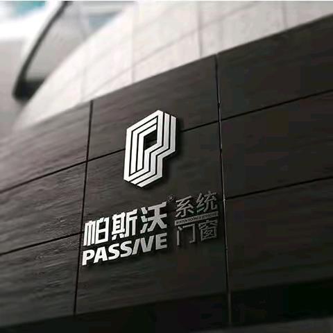 平邑 帕斯沃门窗-德国🇩🇪威克纳门窗