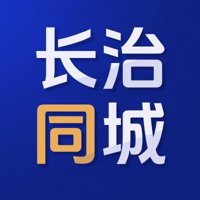长治同城汇-小贾