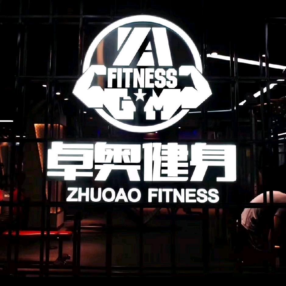 卓奥游泳健身中心(东城新街店)卓奥健身房(东城新街店)