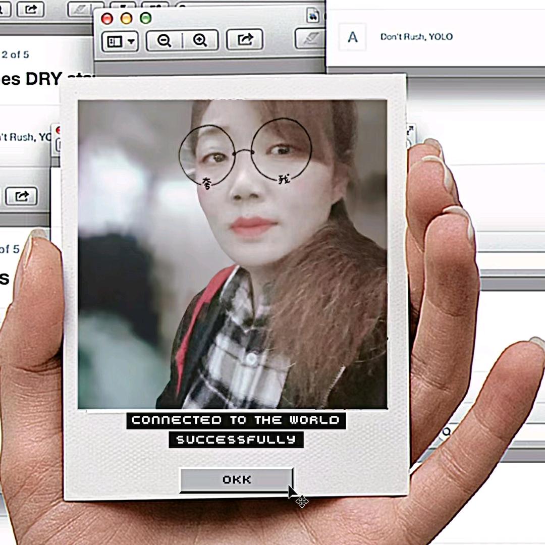 ye子