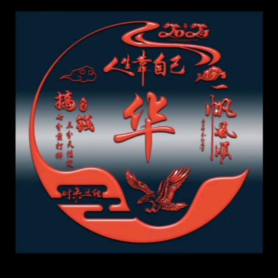 繁花似锦