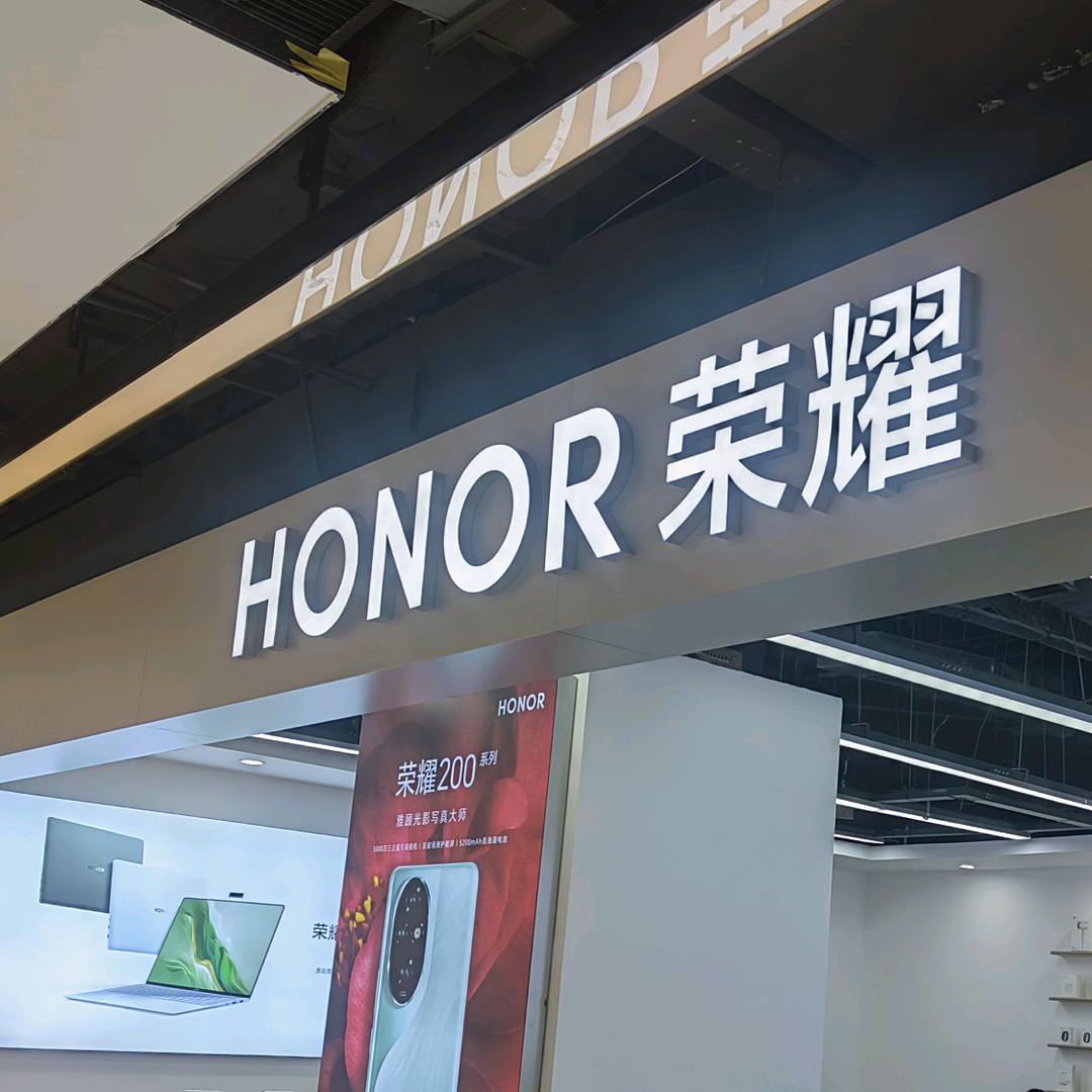 荣耀体验店（奥体天虹店）