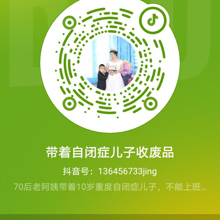 带着自闭症儿子收废品