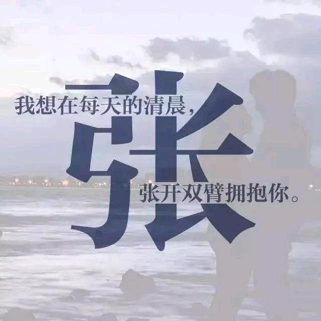 哦！不想张大
