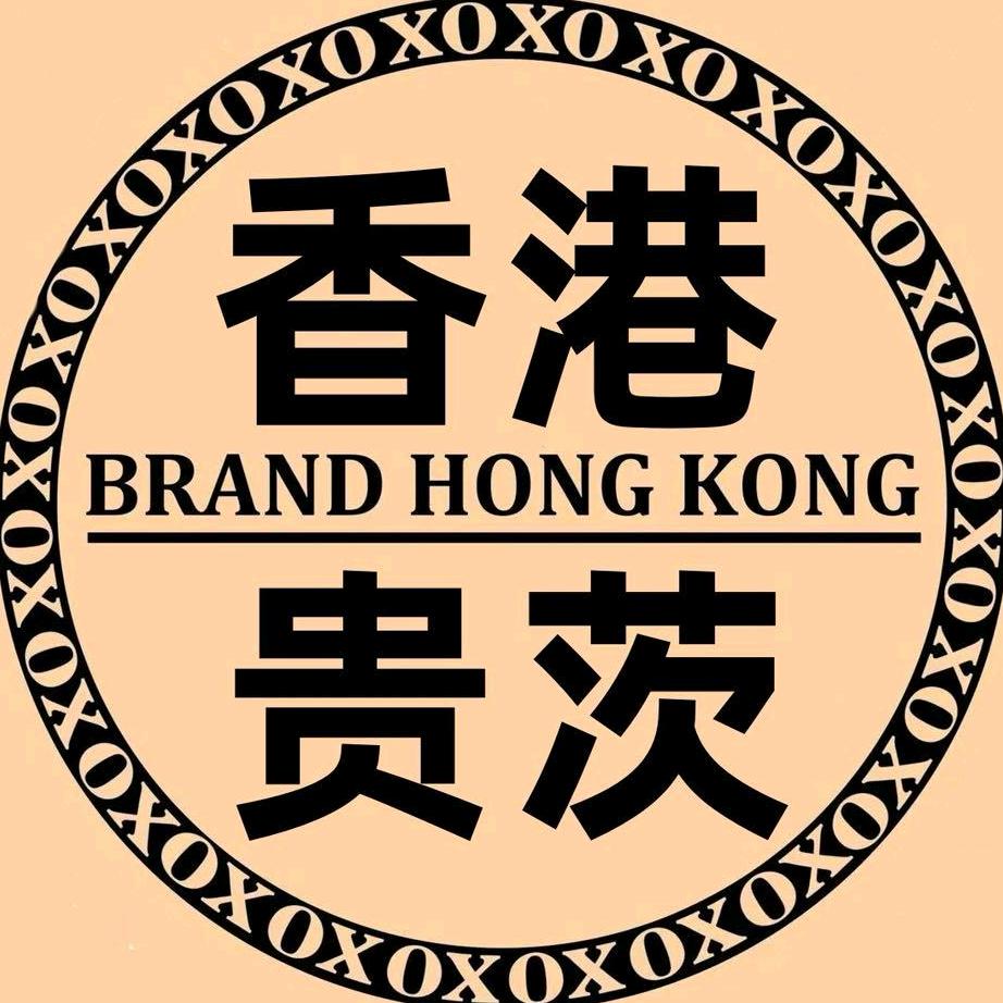 贵茨服饰潮牌店