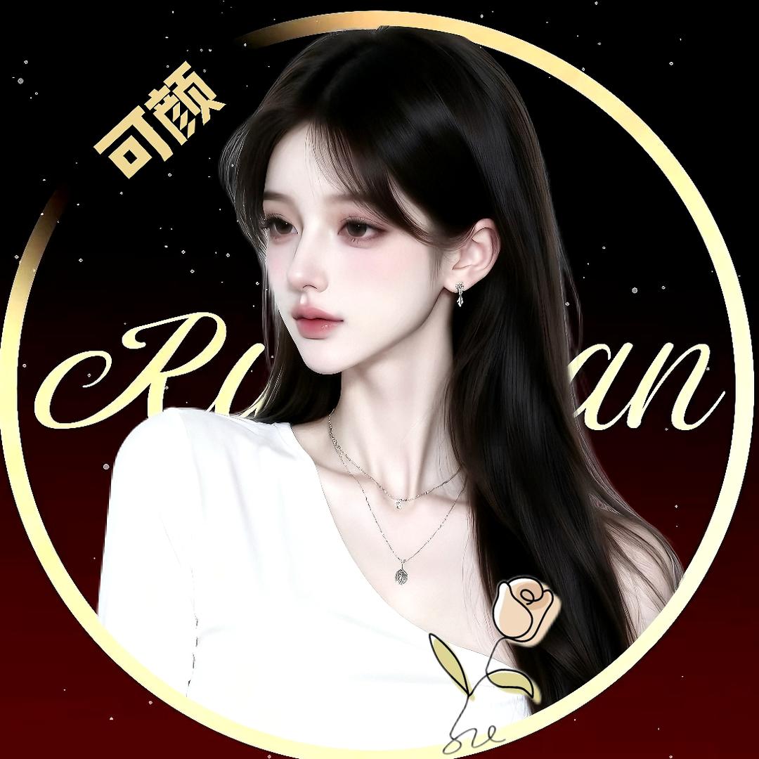 可颜💫