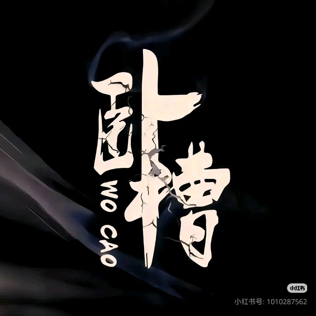 ༺浮生༒若夢༻