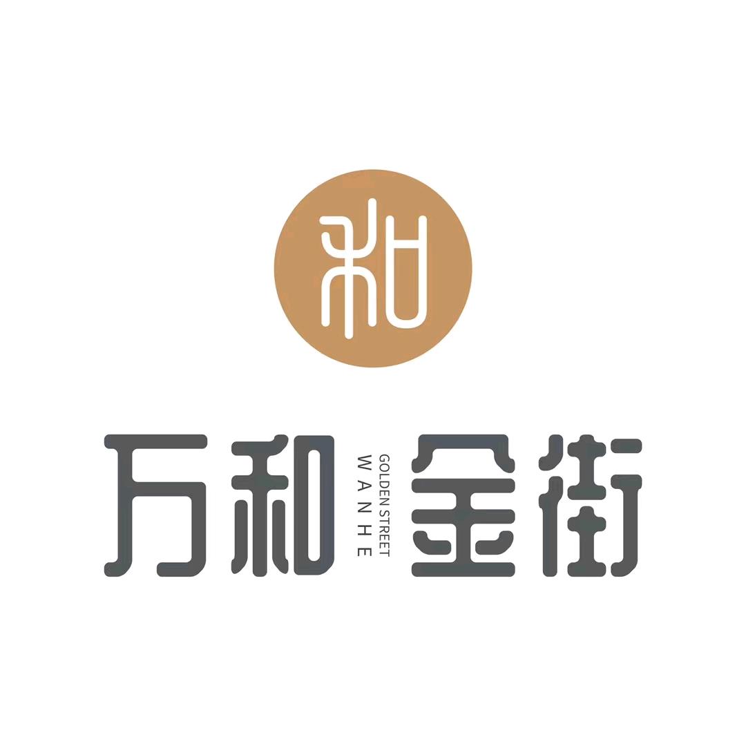 安顺骏景—万和金街