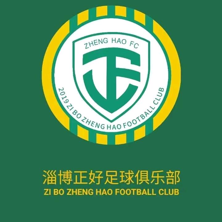 淄博正好足球俱乐部