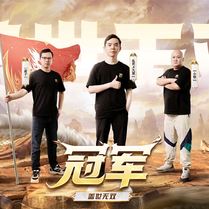 大话2-小石头（盖世无双）