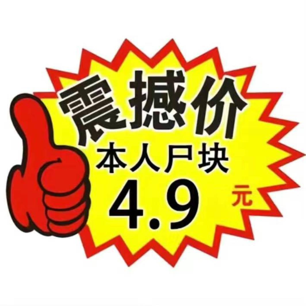闪光仿生土豆