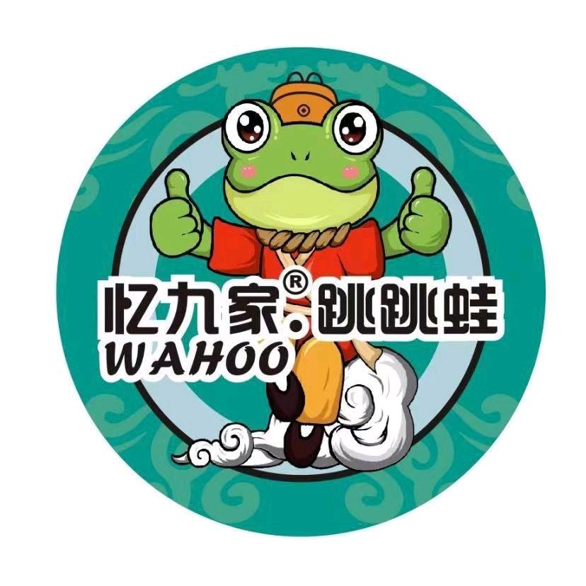 忆九家香辣跳跳蛙林科大店