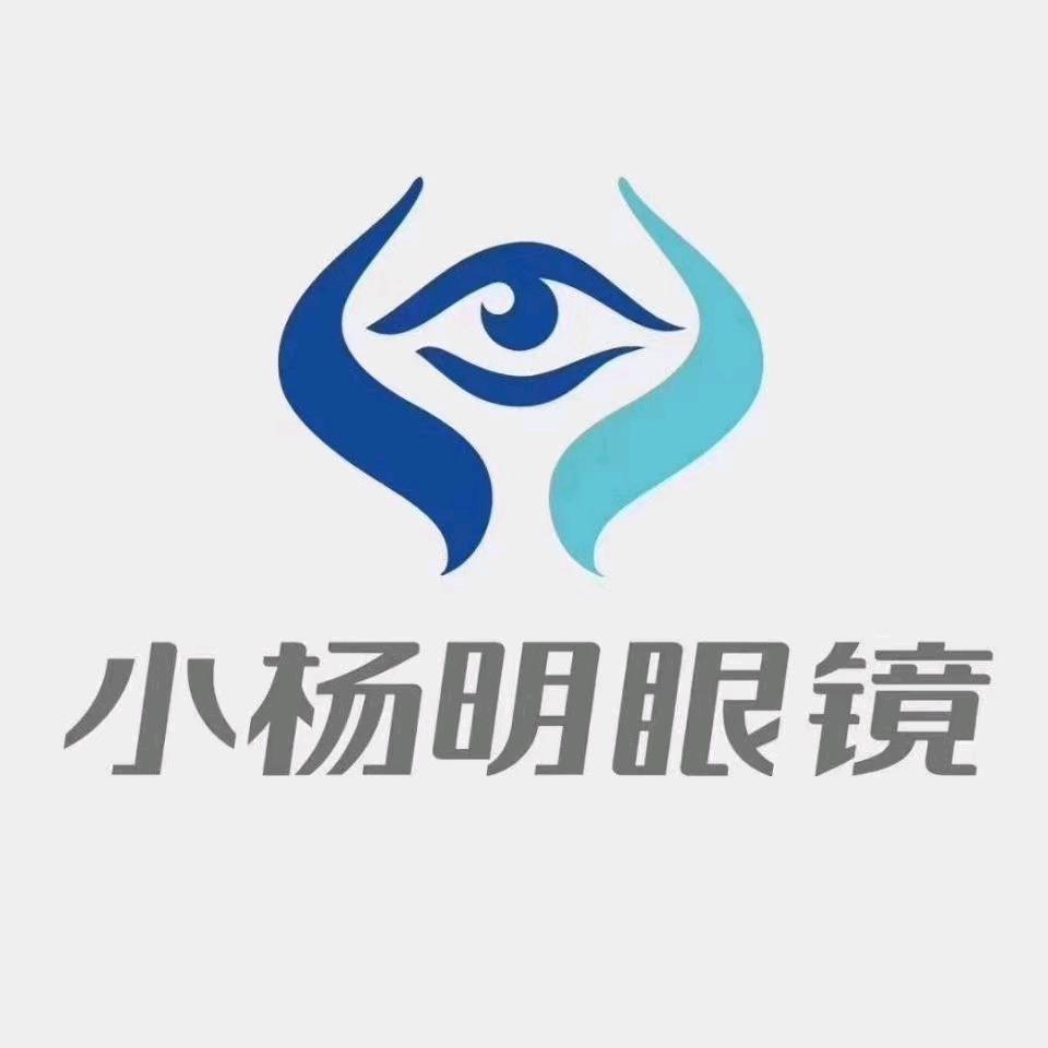 小杨明眼镜（影视步行街门店号）