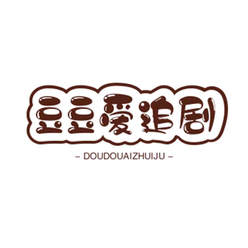 豆豆短剧场