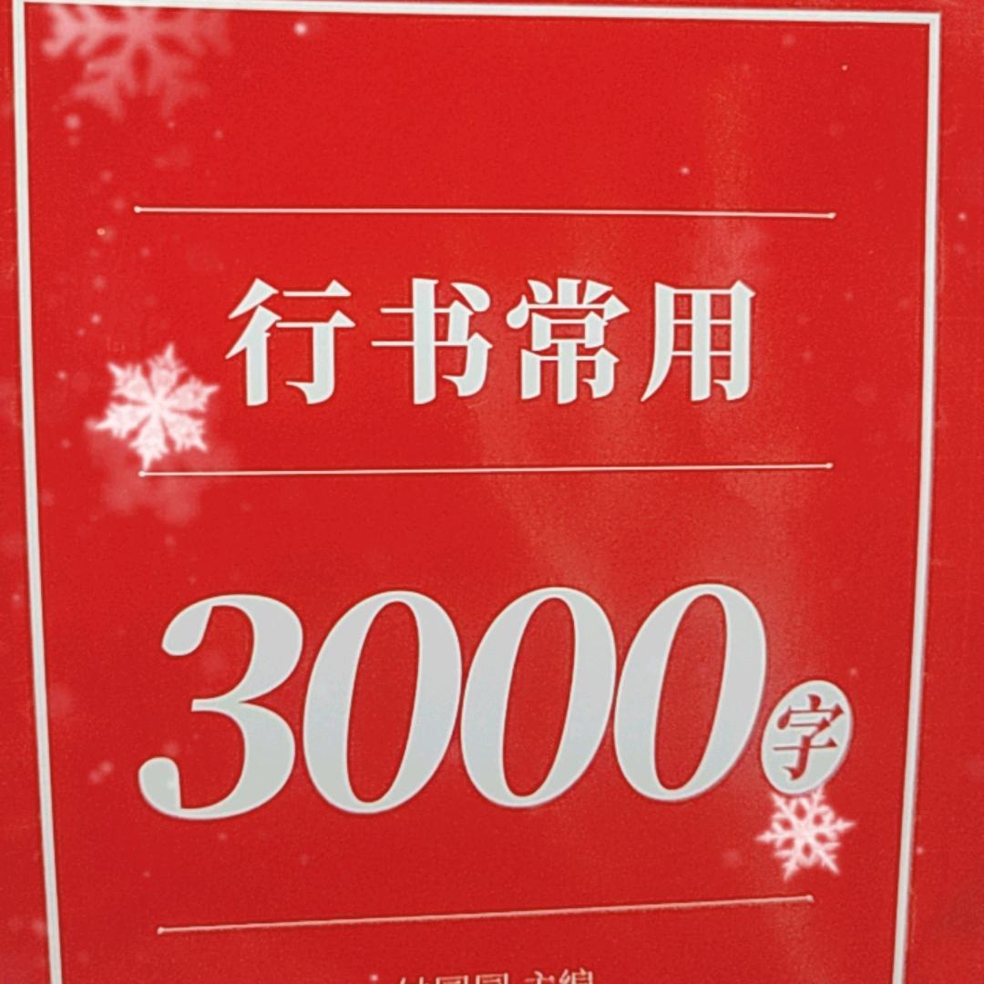 汉字的博大精深