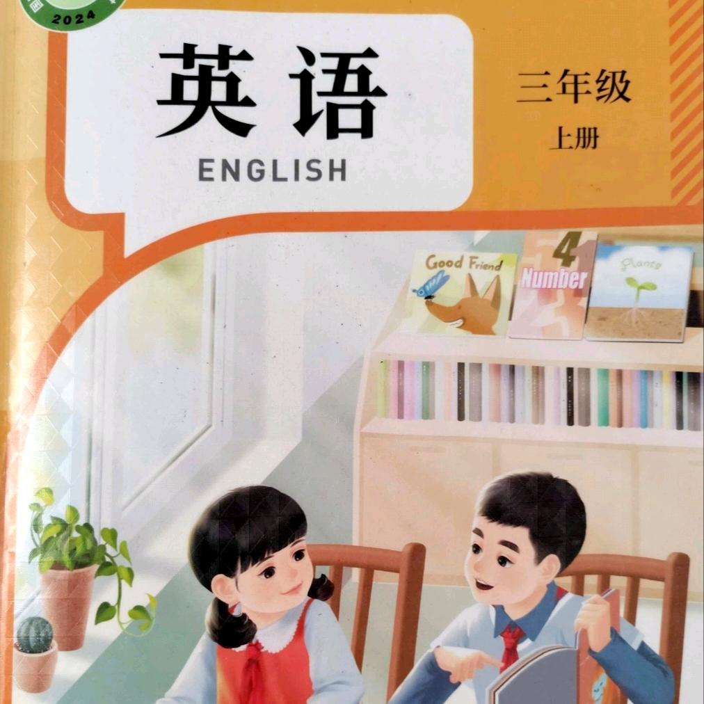 英语高老师