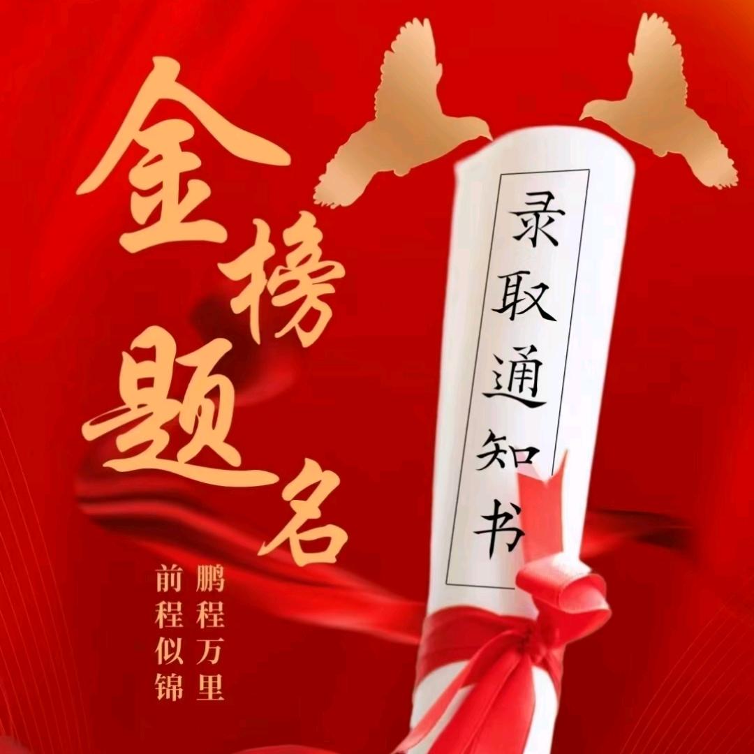 龙门高考志愿咨询焦老师