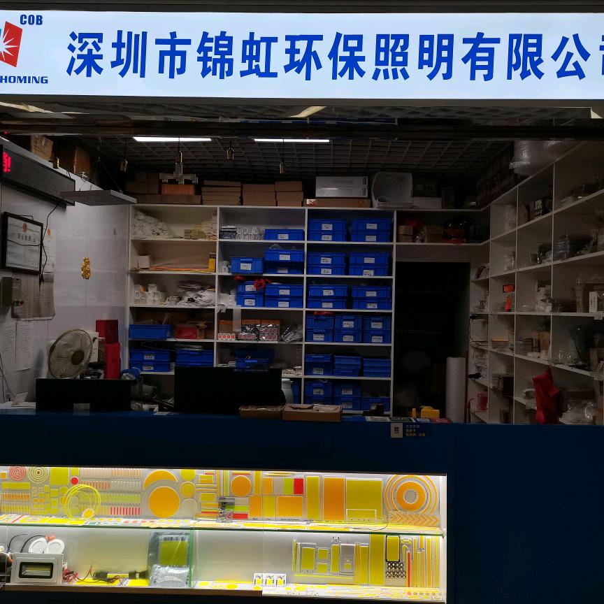 深圳市华强北LED国际交易中心五楼邓哥