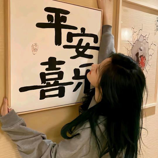 多平安多喜乐