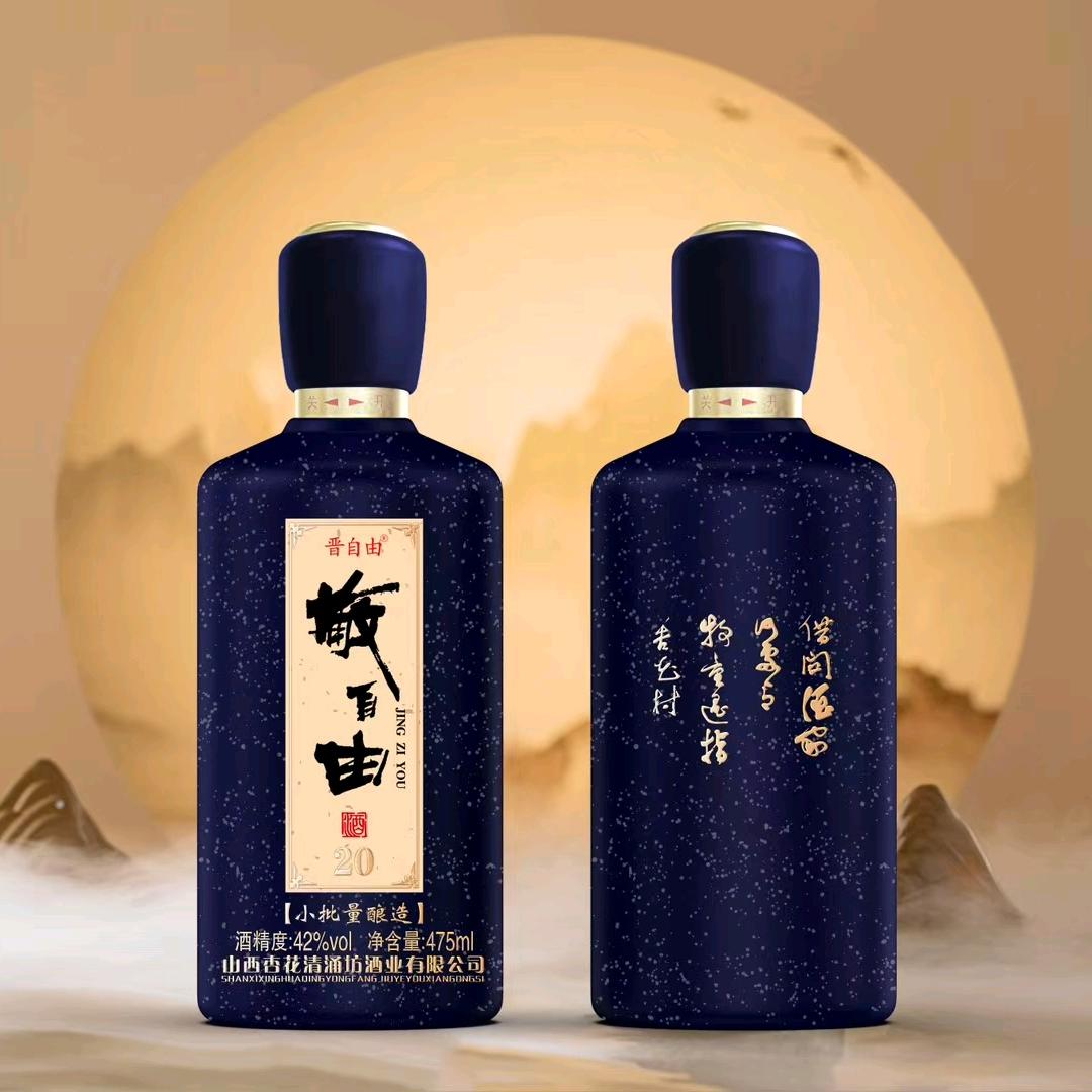 散汾