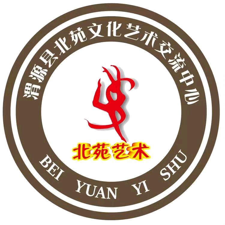 渭源县北苑文化艺术交流中心