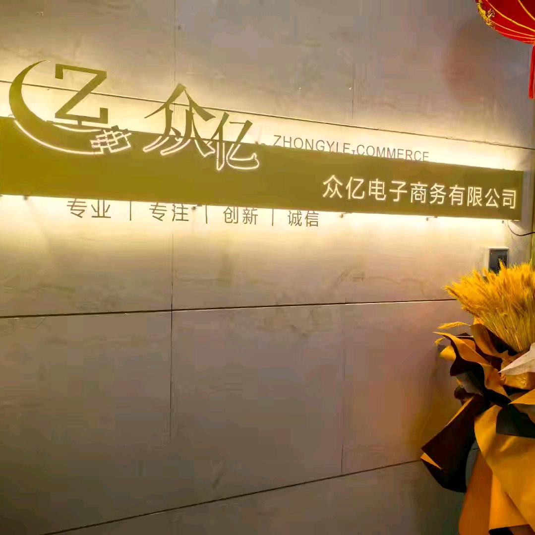 邓邓（1688电商）