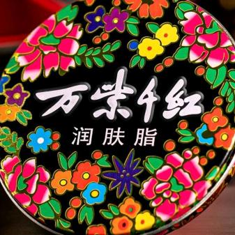 万紫千红国货护手霜