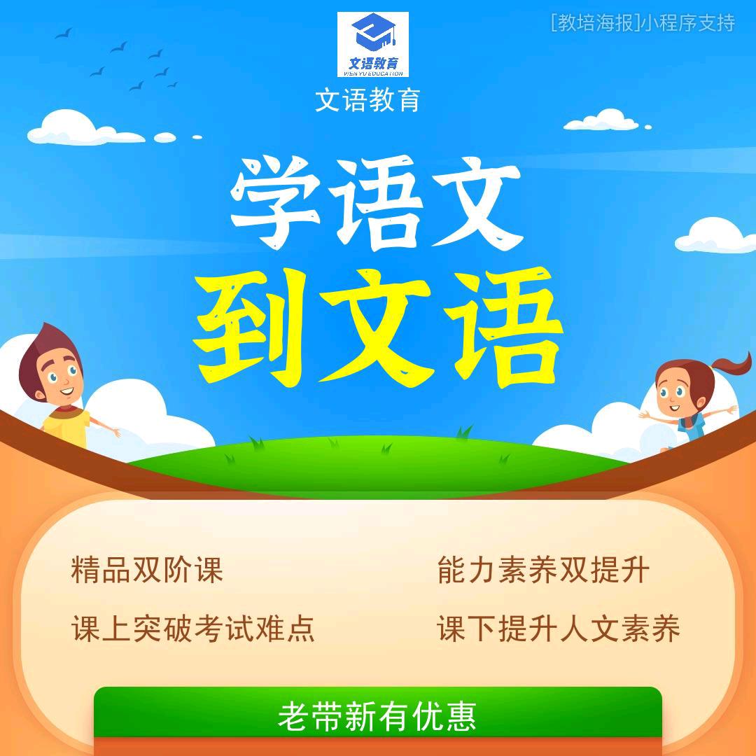 文语教育 柠檬