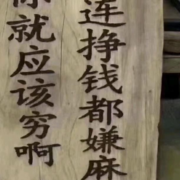 黯然心碎