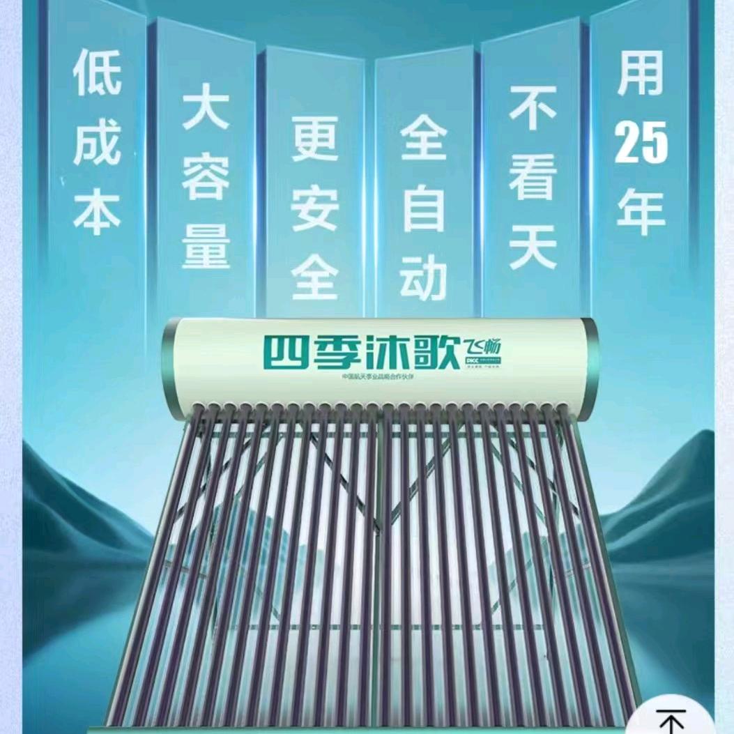 品牌太阳能，厨卫电器