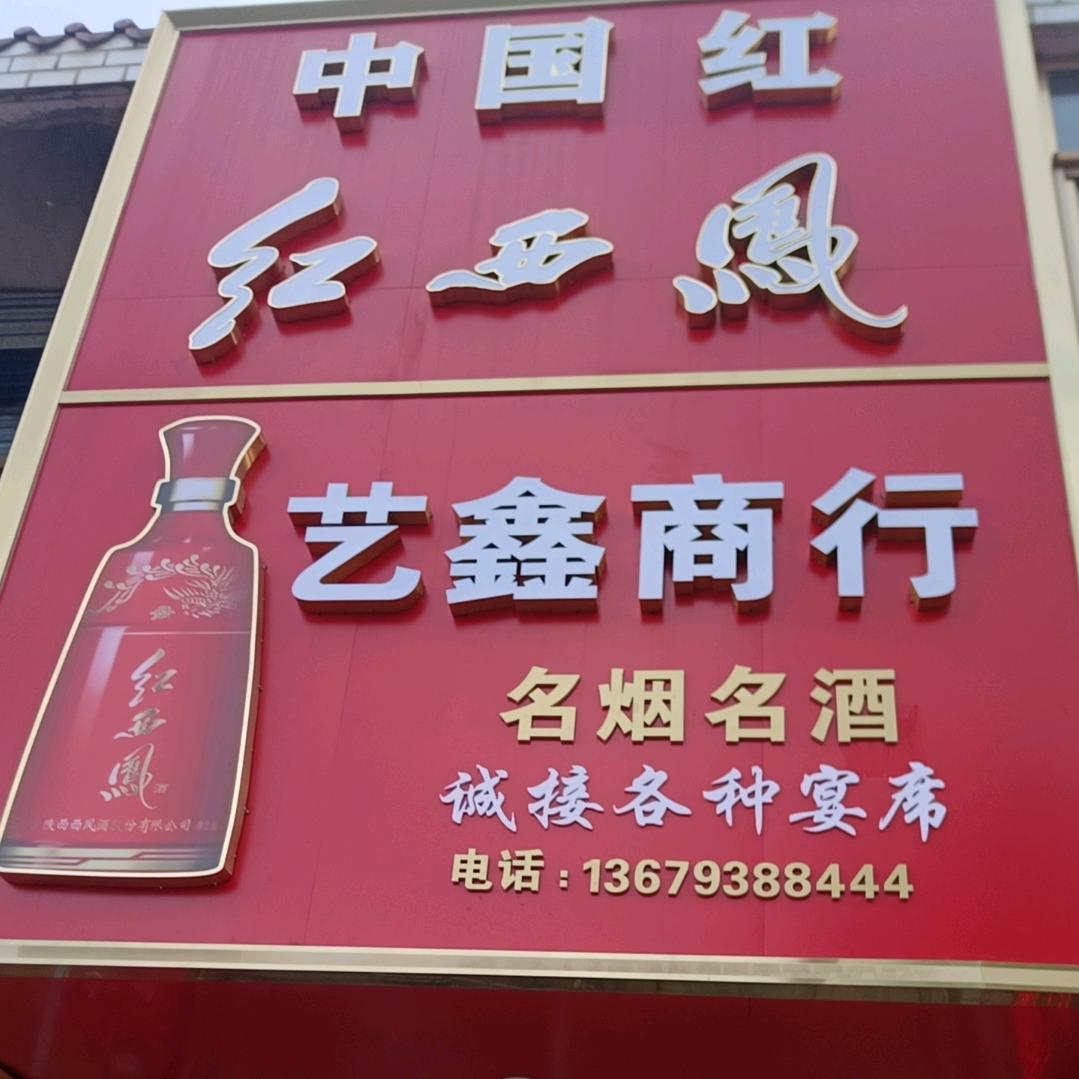 甘肃玖伴侣商贸有限公司