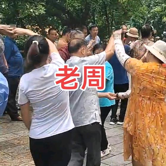 老周