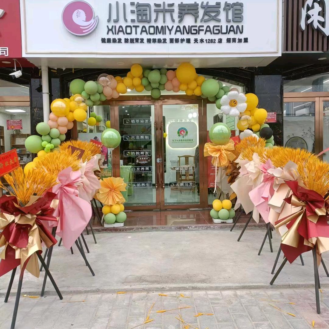 张家川县小淘米美容美发馆（个体工商户）