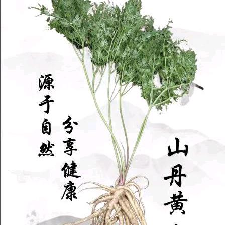 孤芳自赏