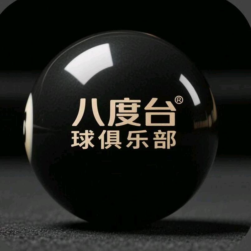 八度台球俱乐部