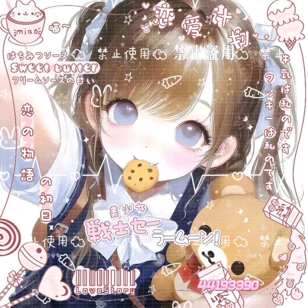 ^小甜੭ﾞ