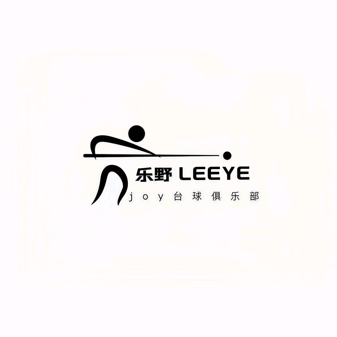 乐野台球俱乐部