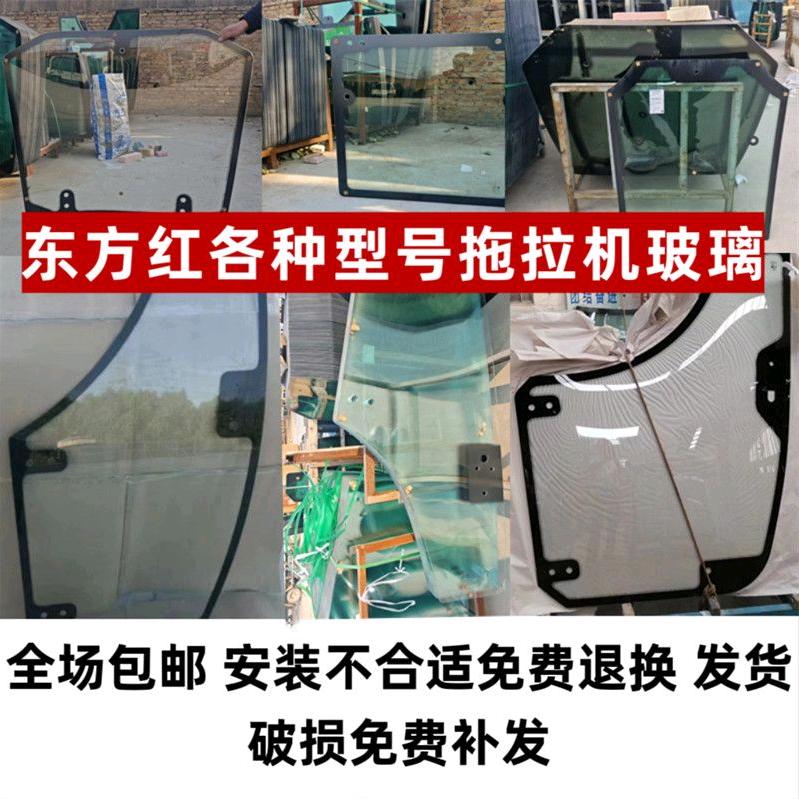 丰收农机玻璃