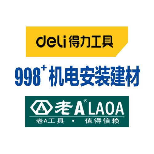 银固工具专营店
