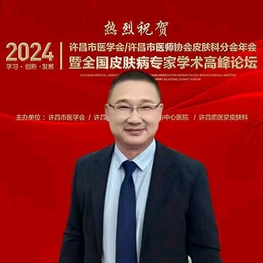 德Y堂皮肤贾