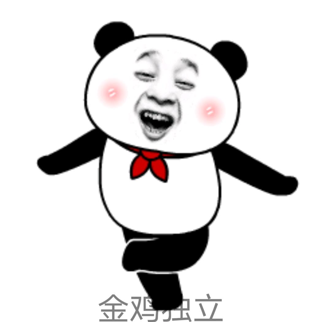 爷们